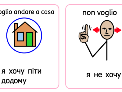 Farsi capire dai bambini che arrivano da lontano